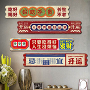火锅店餐饮门店墙面装饰品创意烧烤饭店网红标语挂牌餐厅墙壁挂件