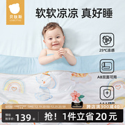 贝肽斯婴儿被子夏凉被宝宝盖毯纯棉春夏季儿童幼儿园空调被薄款