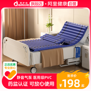 爱护佳气垫床老人防褥疮充气床垫卧床病人瘫痪免翻身医用护理垫圈