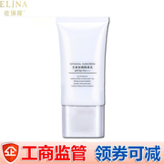 依琳娜尤维防晒隔离乳40g SPF50+PA+++水润滋养防晒霜伊琳娜