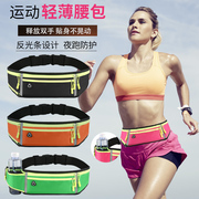 运动跑步手机包男女(包男女，)户外防水健身装备马拉松薄款隐形迷你腰包