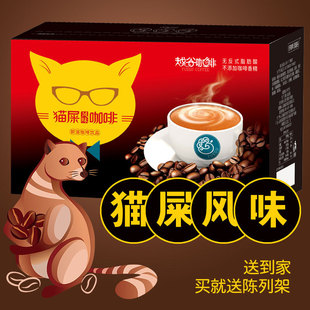越谷猫屎风味咖啡720g(30克24包)盒，固体冲调云南小粒咖啡饮品