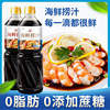 海鲜捞汁1l柠檬虾鸡爪珍拌凉菜，蘸饺子0脂选调料，捞汁小海鲜风味汁