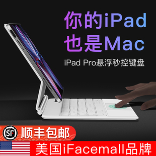 ifacemall苹果ipad妙控键盘2022平板电脑适用智能，mini6保护套一体pro，磁吸悬浮air45蓝牙10代11寸秒触控12.9