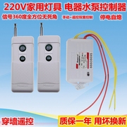 正实无线遥控开关220v灯具家用远距离可穿墙水泵电器路由器控制器