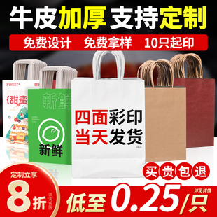 牛皮纸袋手提袋定制环保袋咖啡外卖包装打包袋子烘焙袋印logo