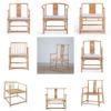 新中式实木椅子现代简约老榆木，禅意扶手圈椅餐椅，太师椅会客茶桌椅
