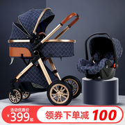 婴儿手推车高景观(高景观)轻便可坐可躺折叠四轮避震双向新生儿童溜娃