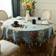 欧式大圆桌桌布圆形家用美式茶几布高端餐桌布布艺台布轻奢高级感