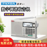 panda熊猫6206便携式立体声数字，调谐全波段短波收音机，老人充电插卡广播半导体老年人小型迷你随身听
