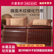 水星家纺镜面木纹碳化竹席双面，席清凉光滑夏季凉席，1.5m1.8x2米床