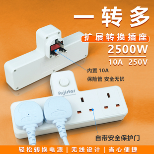 英标转换插座一转三usb多口充电器港版家用多功能，插香港转换插头