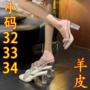 高跟凉鞋女气质名媛2023粗跟水晶跟凉拖鞋外穿夏季小码323334