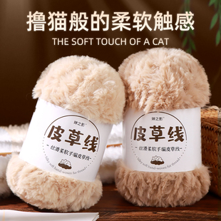 水貂绒皮草线裘皮绒粗毛线团珊瑚绒手工编织diy围巾钩织帽子礼物