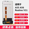 适用于oppoa56a55realme真我v11屏幕，总成一体液晶显示屏带框