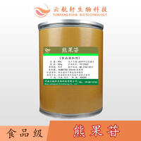 食品级a-熊果苷熊果素面膜，99%高纯度原粉美白原料100g