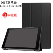 2019亚马逊Kindle fire HD10平板保护套2017第七代皮套9代th/M2V3R5电脑10.1英寸SR87CV五代外壳防摔支架