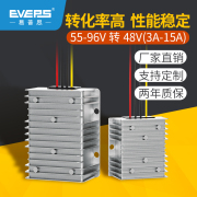 EVEPS易稳直流电源变压60V72V80V转48V车载电动车降压模块转换器