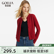 首降5折歌莉娅针织开衫毛衣女(毛衣女)春季设计感新年红气质短外套