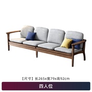 北欧实木沙发冬夏两用沙发组合小户型现代简约白蜡木中式布艺沙发