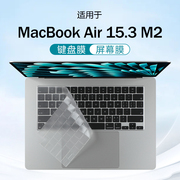 适用2023款苹果MacBook Air15键盘膜15.3寸M2笔记本键盘保护膜A2941硅胶防尘垫proM1保护套13屏幕贴膜钢化膜