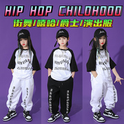 街舞儿童潮服男童嘻哈套装hiphop炸街童装表演出服爵士舞女童服装