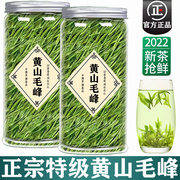 明前嫩芽正宗特级口粮黄山毛峰2022新茶散装高山安徽毛尖茶叶500g高档送礼兰花香