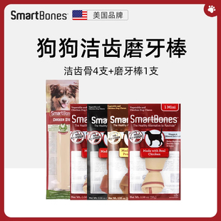 U先SmartBones洁齿骨狗狗磨牙棒零食小型犬尝鲜组合装