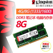 金士顿笔记本电脑8g低电压，内存条3代ddr3l4g16001.35v普压1333