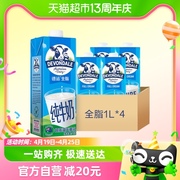 devondale德运进口纯牛奶全脂，牛奶1l*4盒乳制品食品澳洲早餐奶