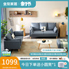 全友家私现代简约客厅，沙发小户型双人直排可拆洗沙发组合102610