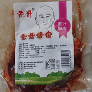 量大蜜汁梅花猪肉韩国烤肉，店半成品食材整箱，批韩式烧烤猪扒