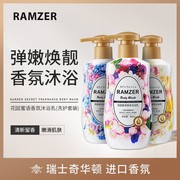 拍3件ramzer兰，诗哲花园蜜语香氛沐浴乳保湿滋润补水沐浴露b