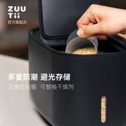 zuutii米桶防虫防潮家用食品级杂粮面粉收纳盒罐大容量存储米箱