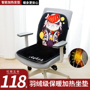 电加热坐垫办公室椅垫电暖垫取暖座椅暖身靠背一体发热垫保暖器