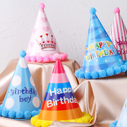 10个卡通彩虹毛球生日帽，宝宝周岁派对帽网红儿童成人蛋糕帽子