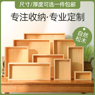 木盒木箱定制长方形实木，桌面置物盒小物件，无盖带盖抽屉木质收纳盒