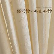 日式棉麻奶油色纱帘，透光不透人卧室，窗帘2023窗纱客厅阳台飘窗
