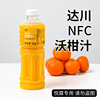 达川NFC沃柑汁爆汁大橘非浓缩还原鲜榨橘子汁咖啡奶茶店专用原料