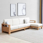 实木沙发北欧小户型橡木，沙发组合简约现代新中式，客厅家具转角沙发