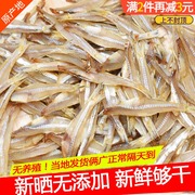 北海银鱼干货海燕鱼干去头无盐淡晒小鱼仔500g小鱼干干货海鲜特产