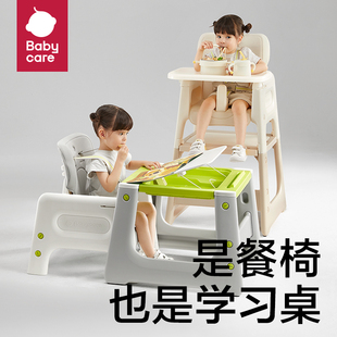 babycare宝宝百变餐椅，多功能婴儿餐桌椅家用安全防摔儿童吃饭座椅