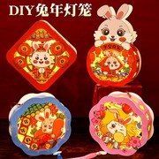 新年灯笼diy儿童手工材料，春节兔年发光手提兔子灯笼卡通过年玩具