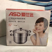 ASD/爱仕达蒸锅QVL1526不锈钢加厚复底双层26㎝家用电磁炉燃气灶