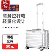 日本伊藤商务寸拉杆箱电脑箱铝框pc旅行箱行李箱万向轮登机空姐