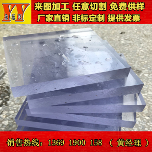 PC板 耐力板 耐高温聚碳酸酯棒 高透明亚克力板 有机玻璃板材加工
