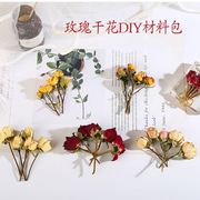 蜡牌滴胶玫瑰干花diy手机壳相框团扇植物华材料包店铺装饰ins手工