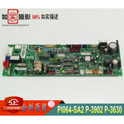  海信  空调室内板  PI064-SA2 P-3902 P-3630