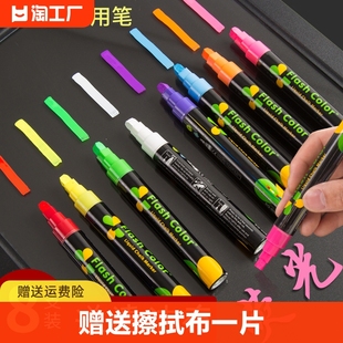 荧光板专用笔发光黑板笔水性可擦荧光笔标记笔彩色笔电子发光板笔玻璃板笔超市亚克力水果价格牌子书写笔