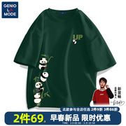 geniolamode短袖男夏季纯棉，绿色熊猫男士，t恤大码正肩衣服